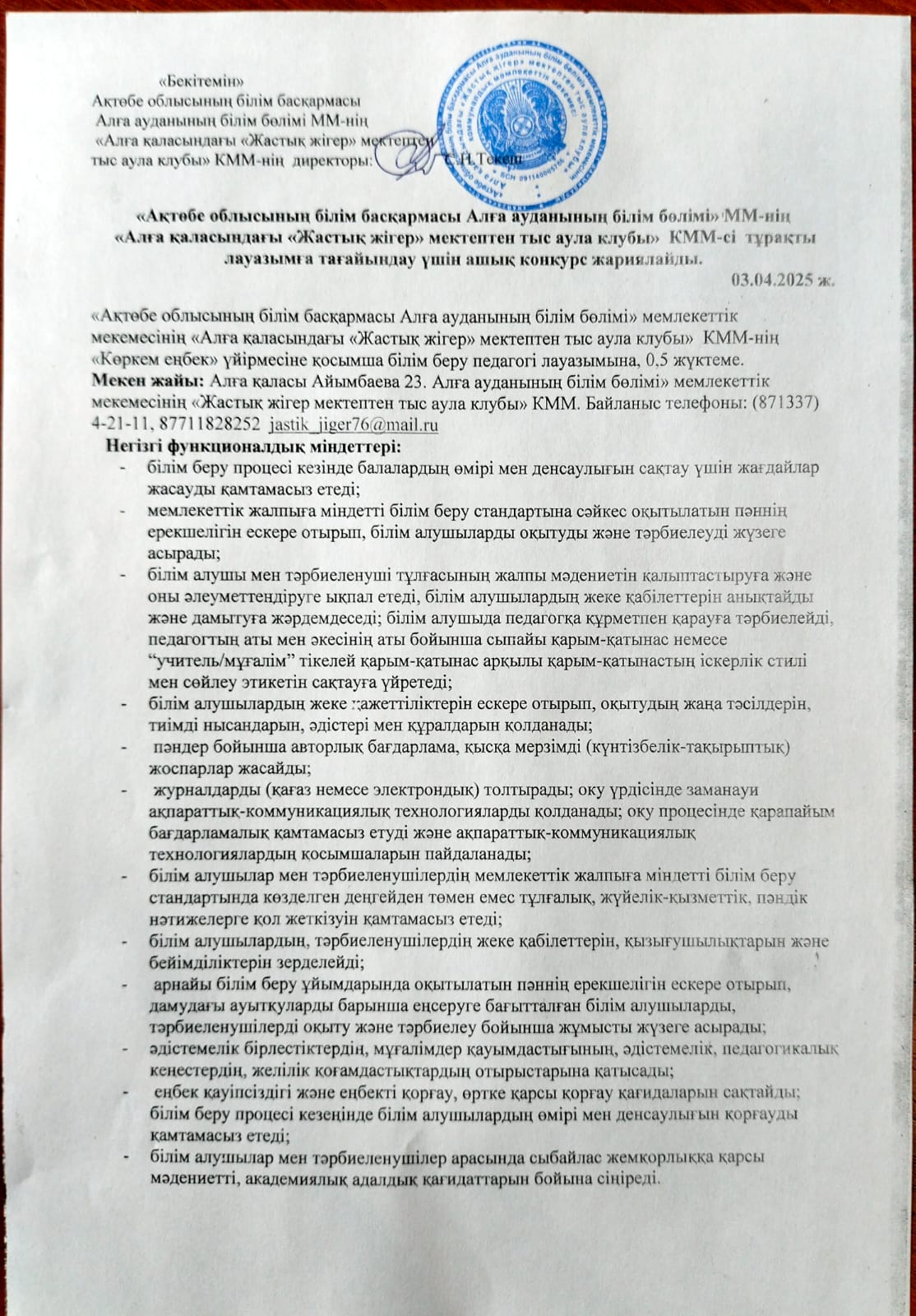 IMG-20250403-WA0000.jpg